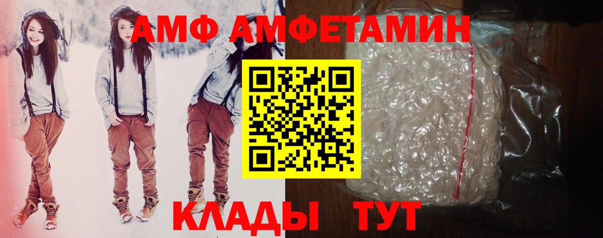 Тавда  АМФЕТАМИН  Вход с VPN  Амфетамин VHQ 
