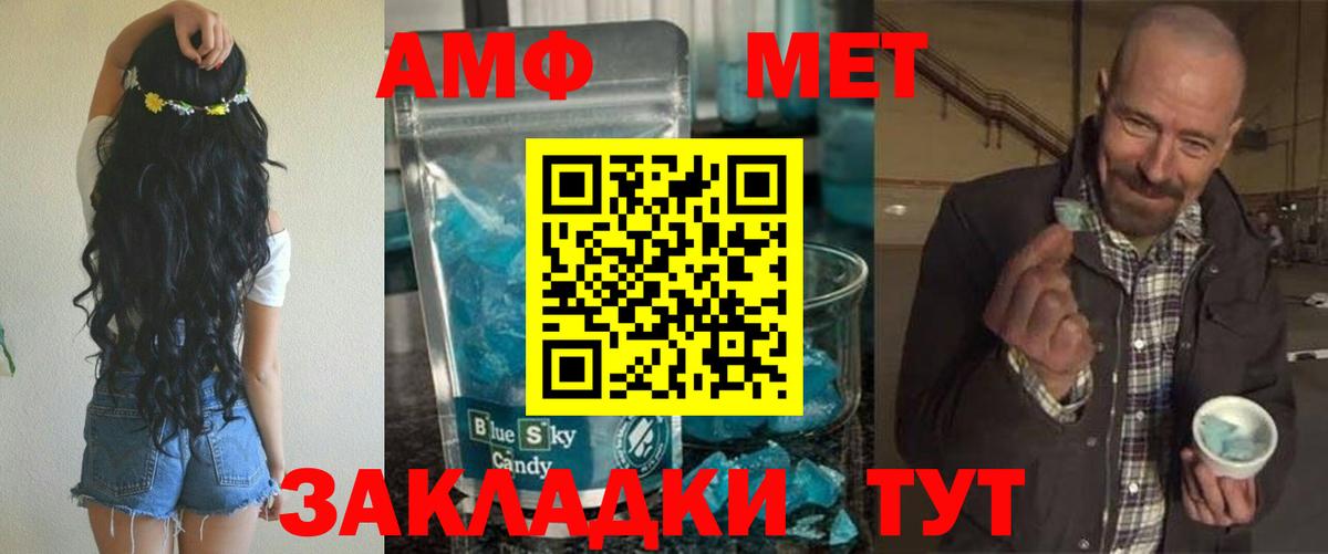 Амфетамин VHQ Тавда