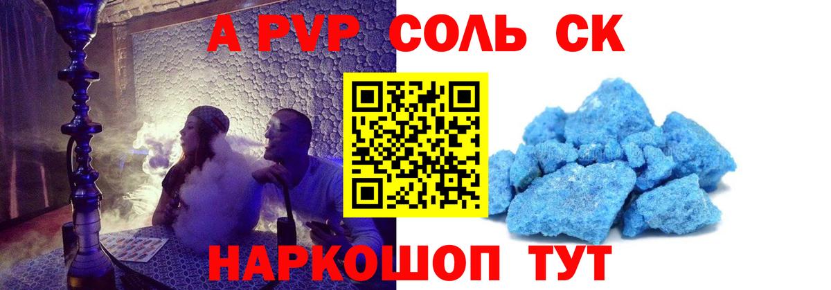 A-PVP СК Тавда