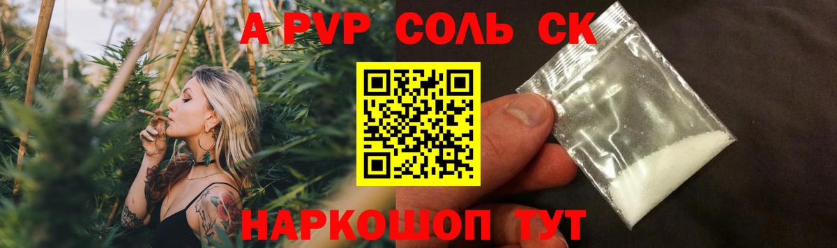 Тавда  APVP СК КРИС  Alpha PVP  Альфа ПВП кристаллы  Вход с VPN 