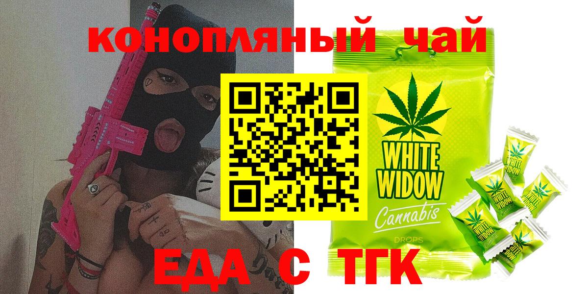 Canna-Cookies конопля  Вход с VPN  Тавда 