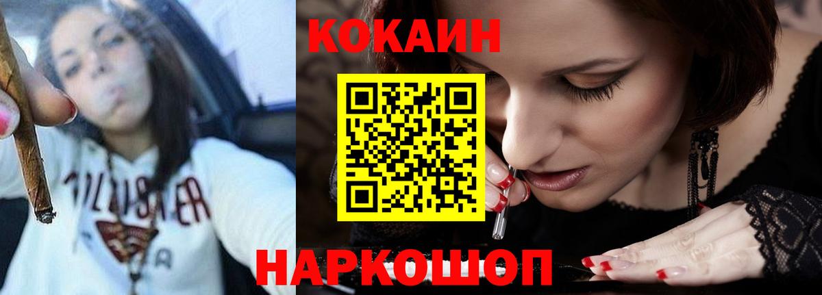 Cocaine VHQ Тавда