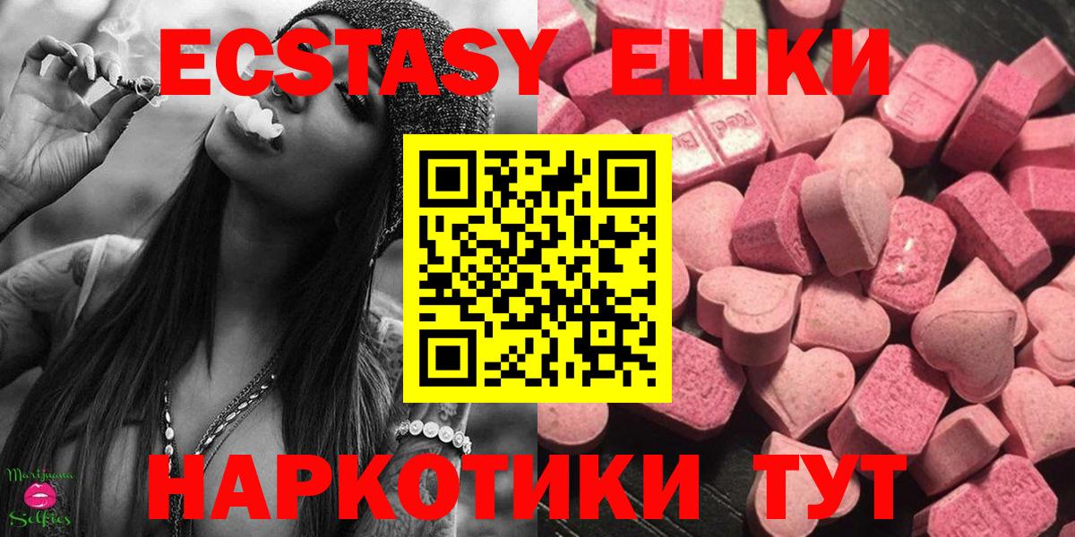 Тавда  ЭКСТАЗИ таблы  дарк нет формула  Вход с VPN  ЭКСТАЗИ 