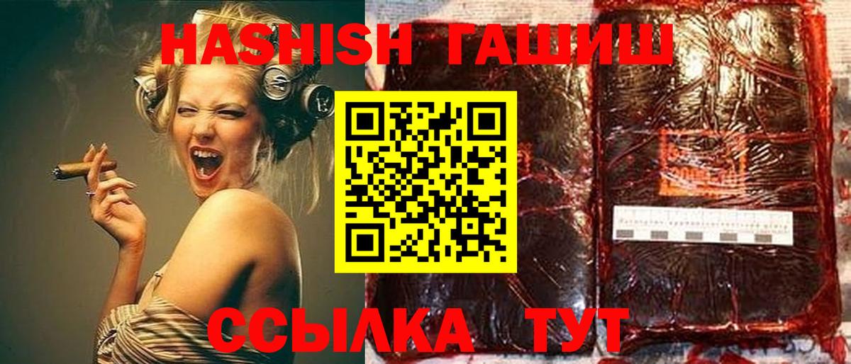 Гашиш индика сатива  Вход с VPN  ГАШ  ГАШ индика сатива  Тавда 