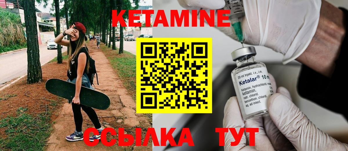 Кетамин ketamine  Вход с VPN  Тавда 