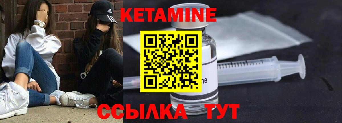 КЕТАМИН ketamine Тавда