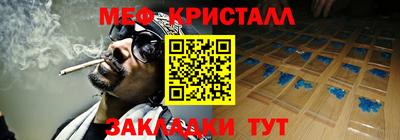 мефедрон мука Ливны