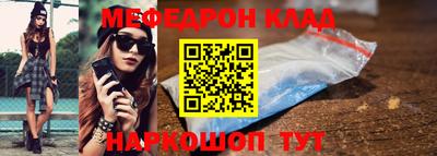 мефедрон мука Ливны