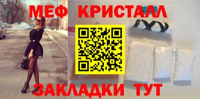 мефедрон мука Ливны