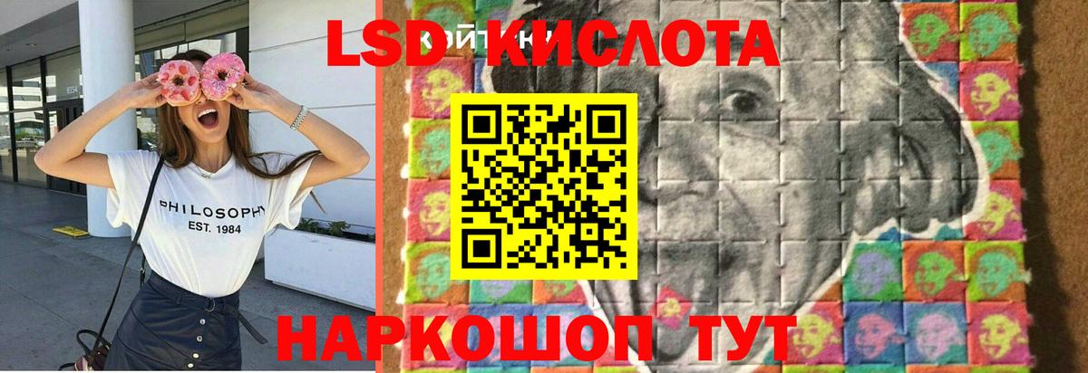 LSD-25 экстази  LSD-25 экстази ecstasy  Вход с VPN  LSD-25 экстази кислота  Тавда 
