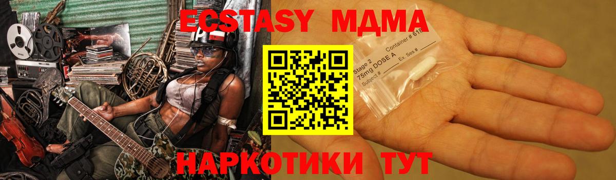 Тавда  МДМА crystal  Вход с VPN 