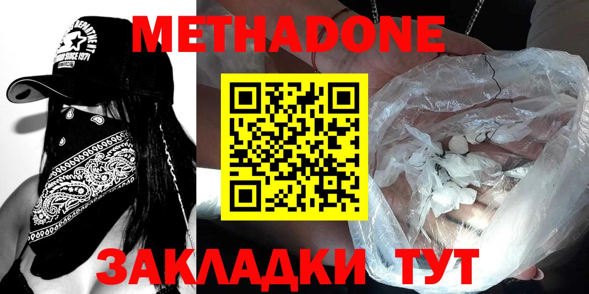 Метадон кристалл  ссылка на мегу маркетплейс  Тавда  МЕТАДОН VHQ  Вход с VPN 