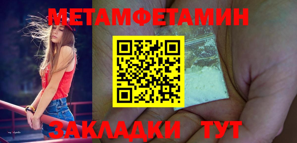 Метамфетамин винт Тавда