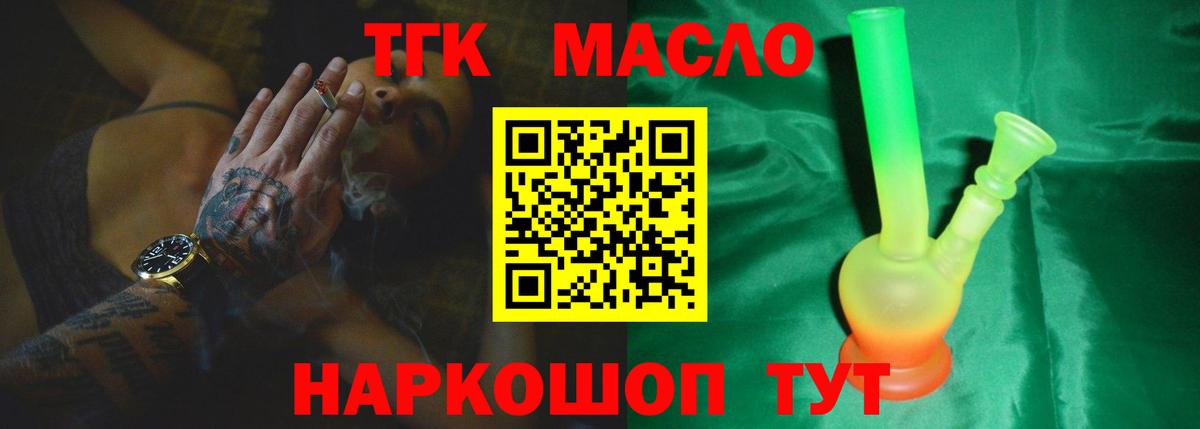 Тавда  дарнет шоп  Вход с VPN  Дистиллят ТГК вейп  Дистиллят ТГК Wax 